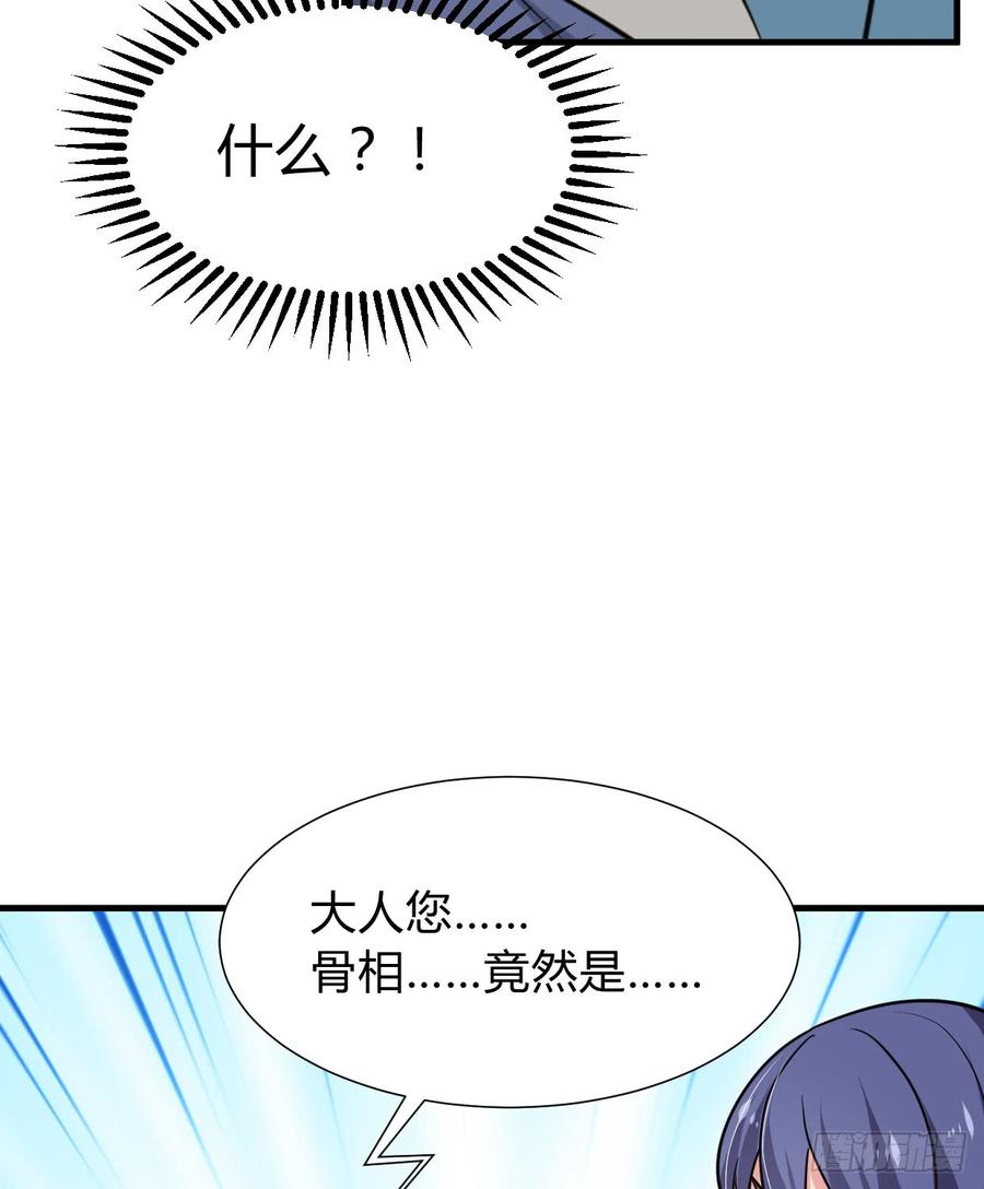 第七十五章 命定之人-第75话