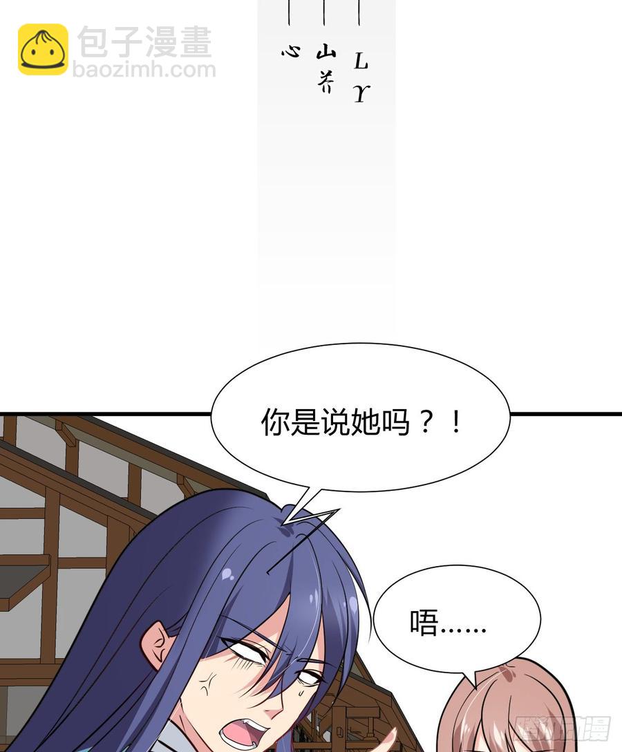 第七十五章 命定之人-第75话