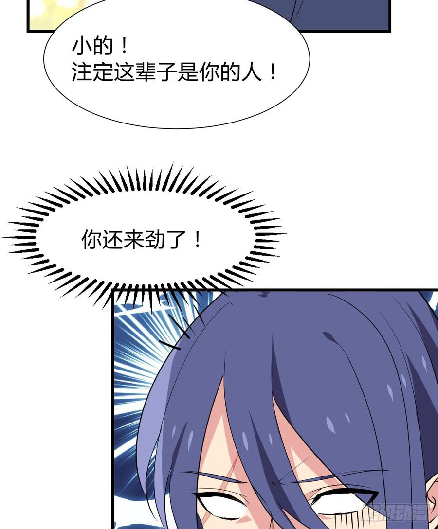 第七十五章 命定之人-第75话