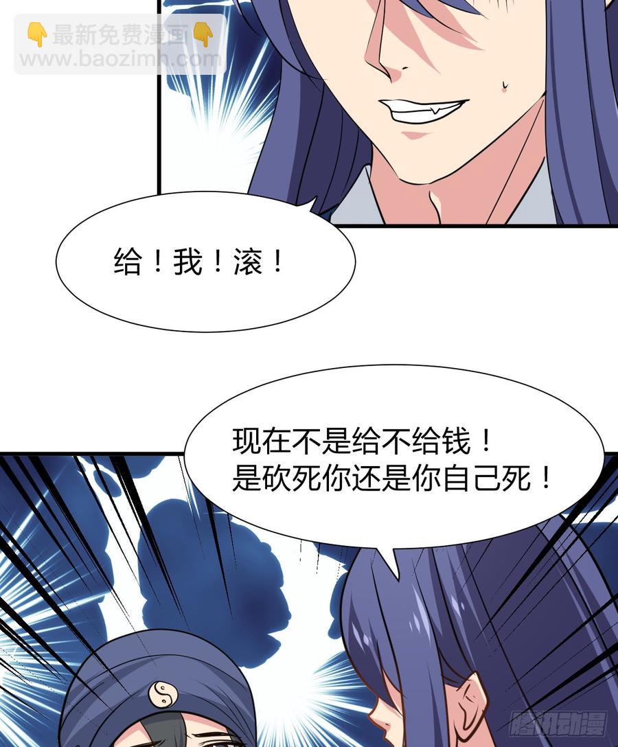 第七十五章 命定之人-第75话