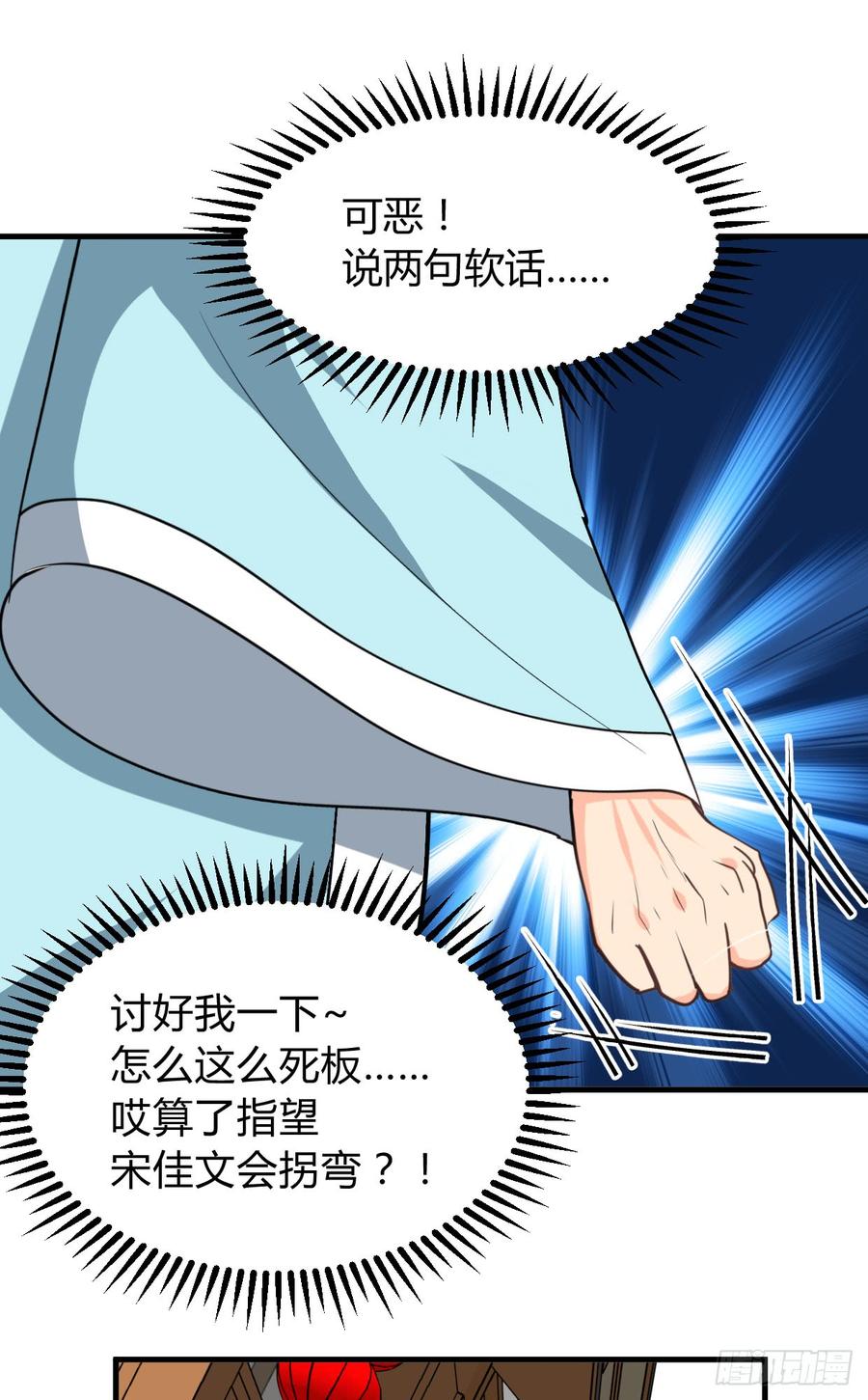 第七十七章 意难平(1/2)-第77话