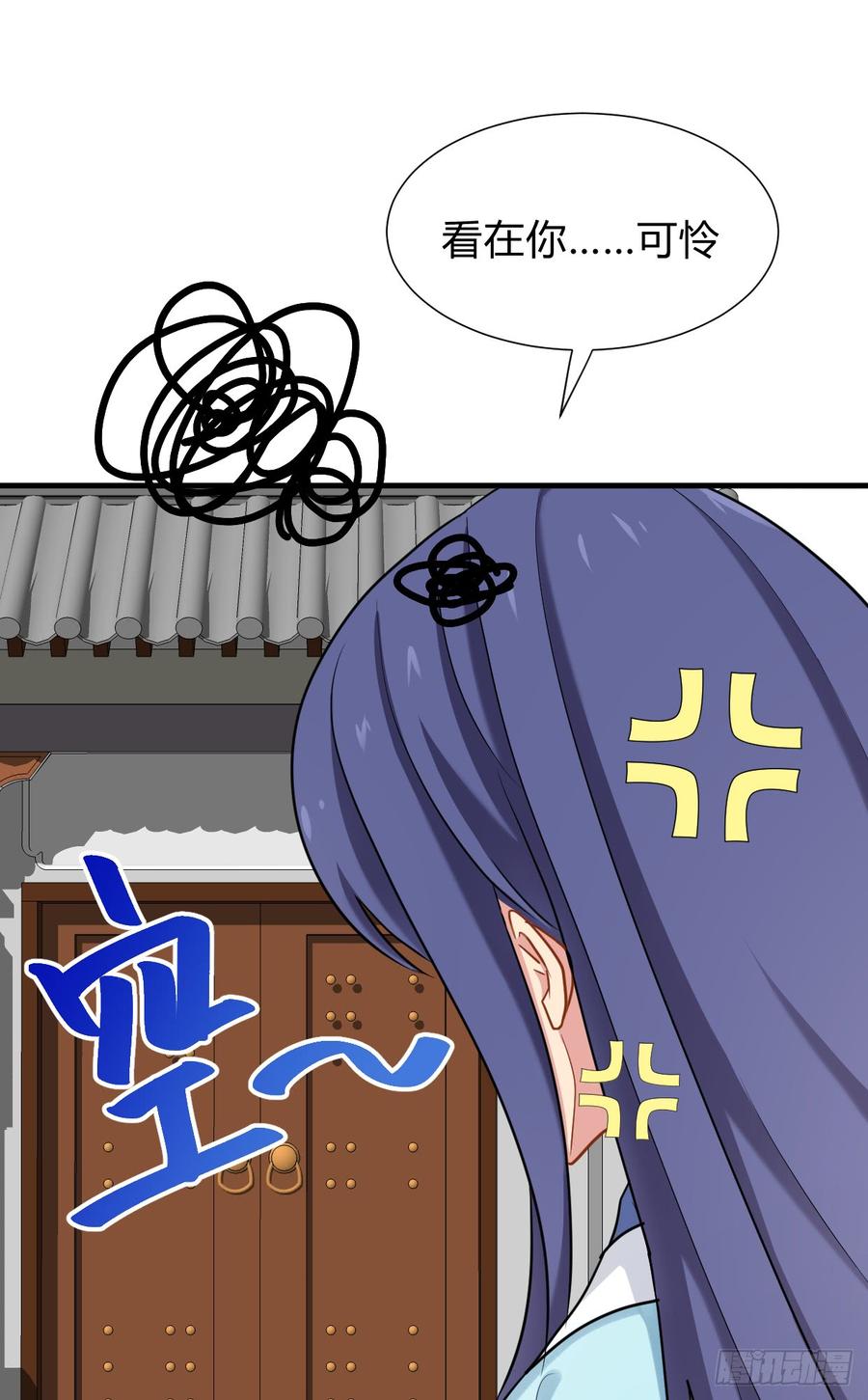 第七十七章 意难平(1/2)-第77话