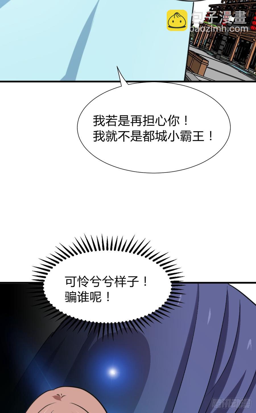 第七十七章 意难平(1/2)-第77话