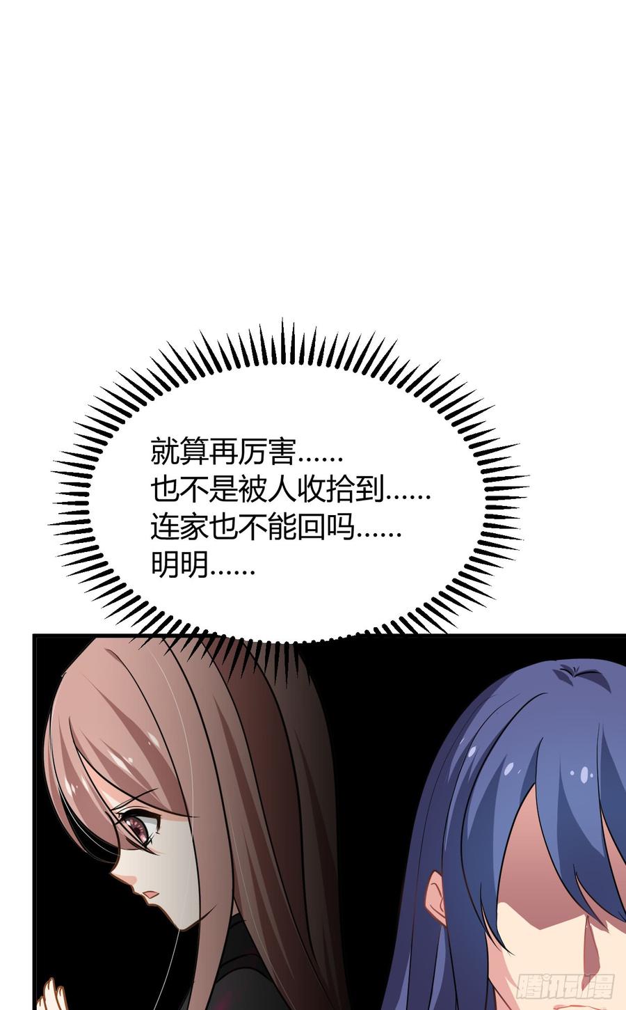 第七十七章 意难平(1/2)-第77话