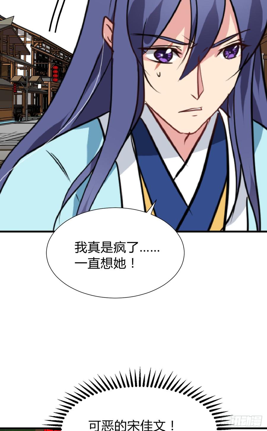 第七十七章 意难平(1/2)-第77话