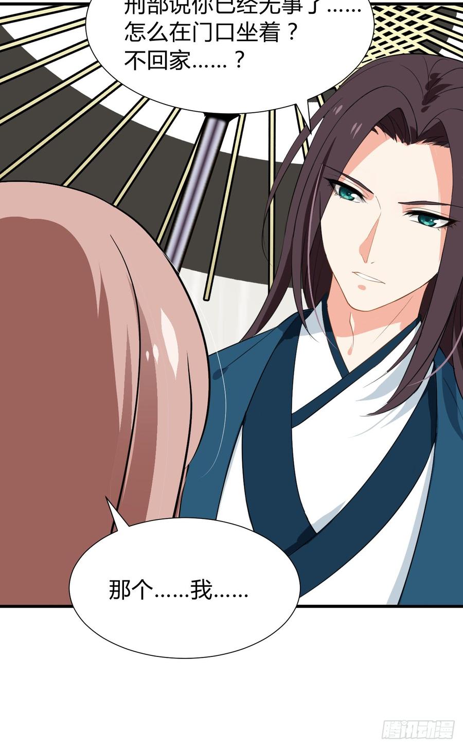 第七十七章 意难平(1/2)-第77话