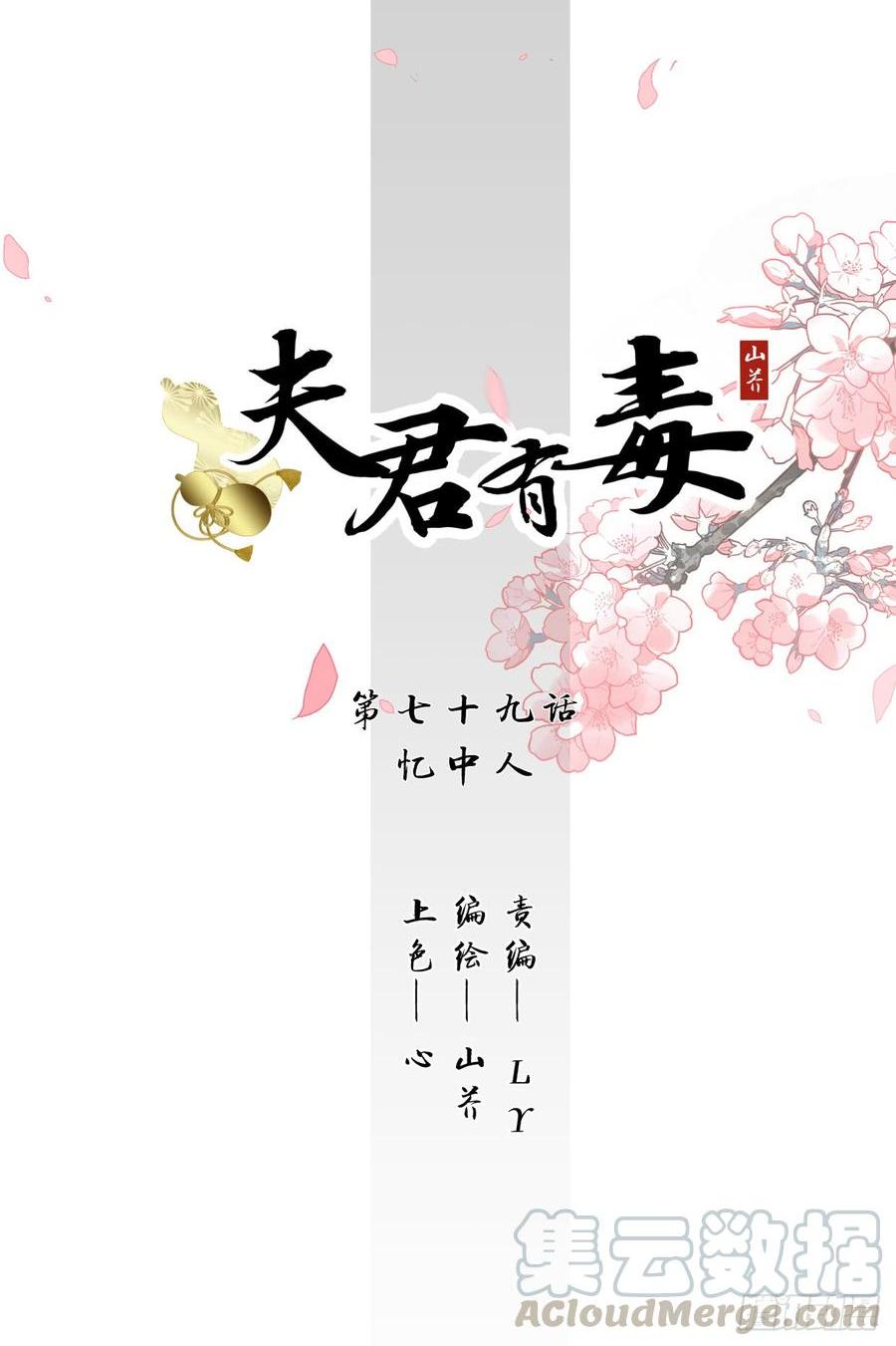 第七十九章 忆中人(1/2)-第79话