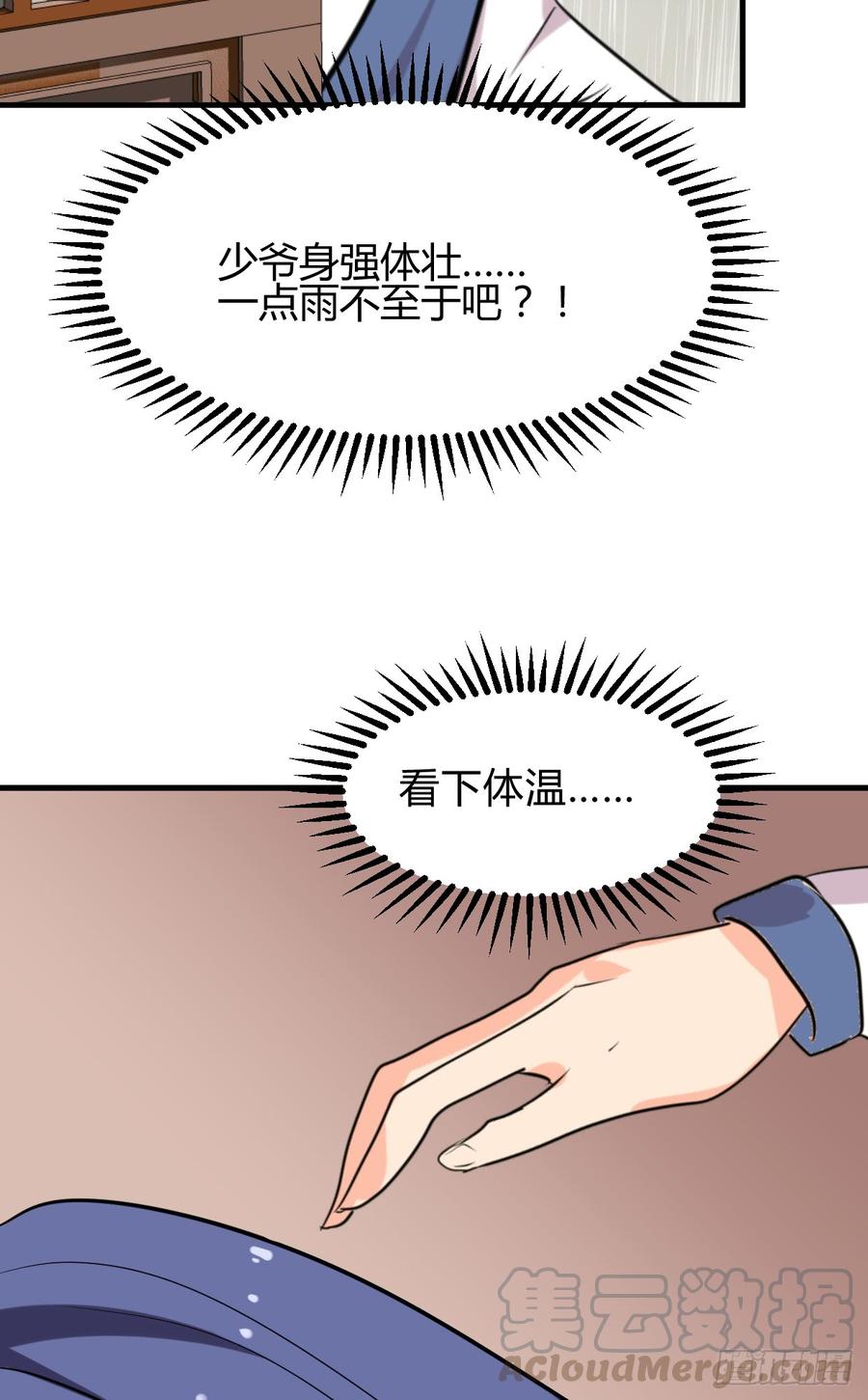 第七十九章 忆中人(1/2)-第79话