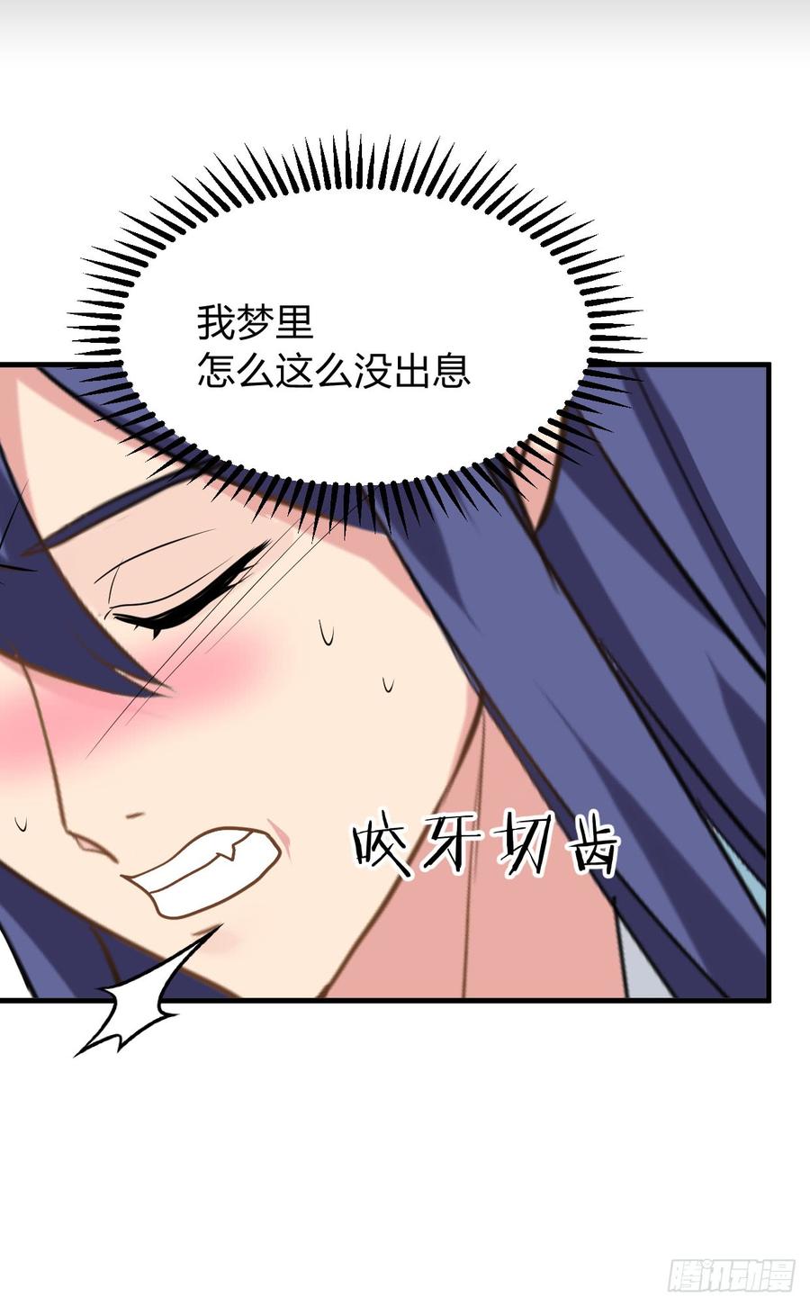 第七十九章 忆中人(1/2)-第79话