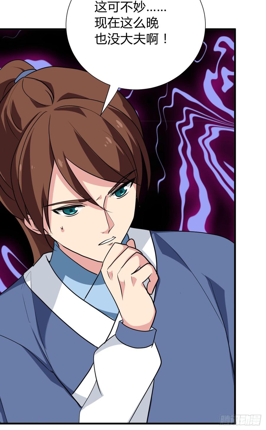 第七十九章 忆中人(1/2)-第79话