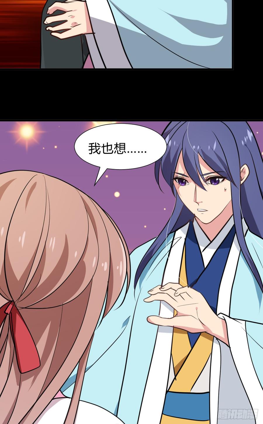 第七十九章 忆中人(1/2)-第79话