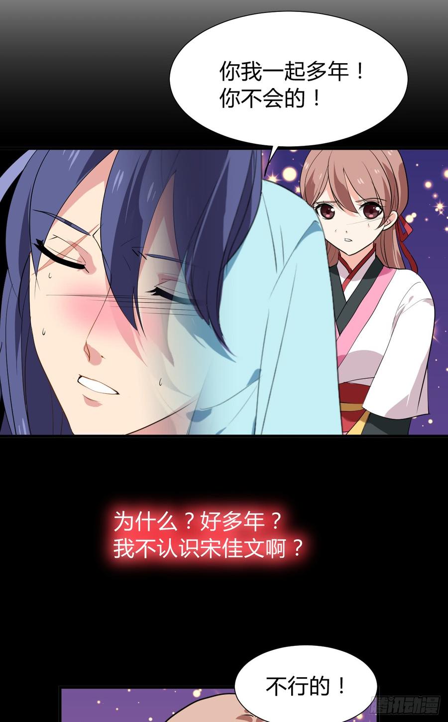 第七十九章 忆中人(1/2)-第79话