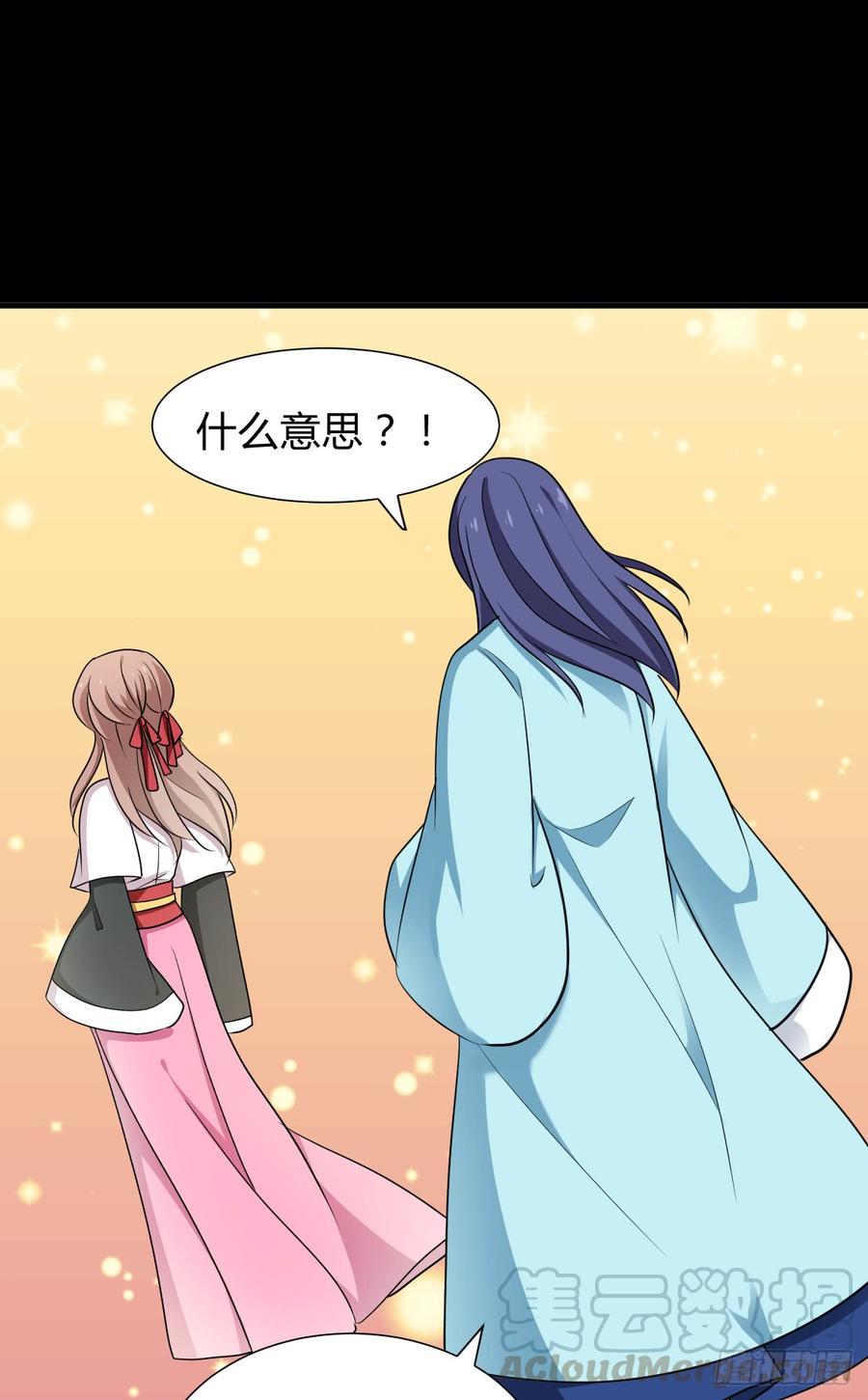 第七十九章 忆中人(1/2)-第79话