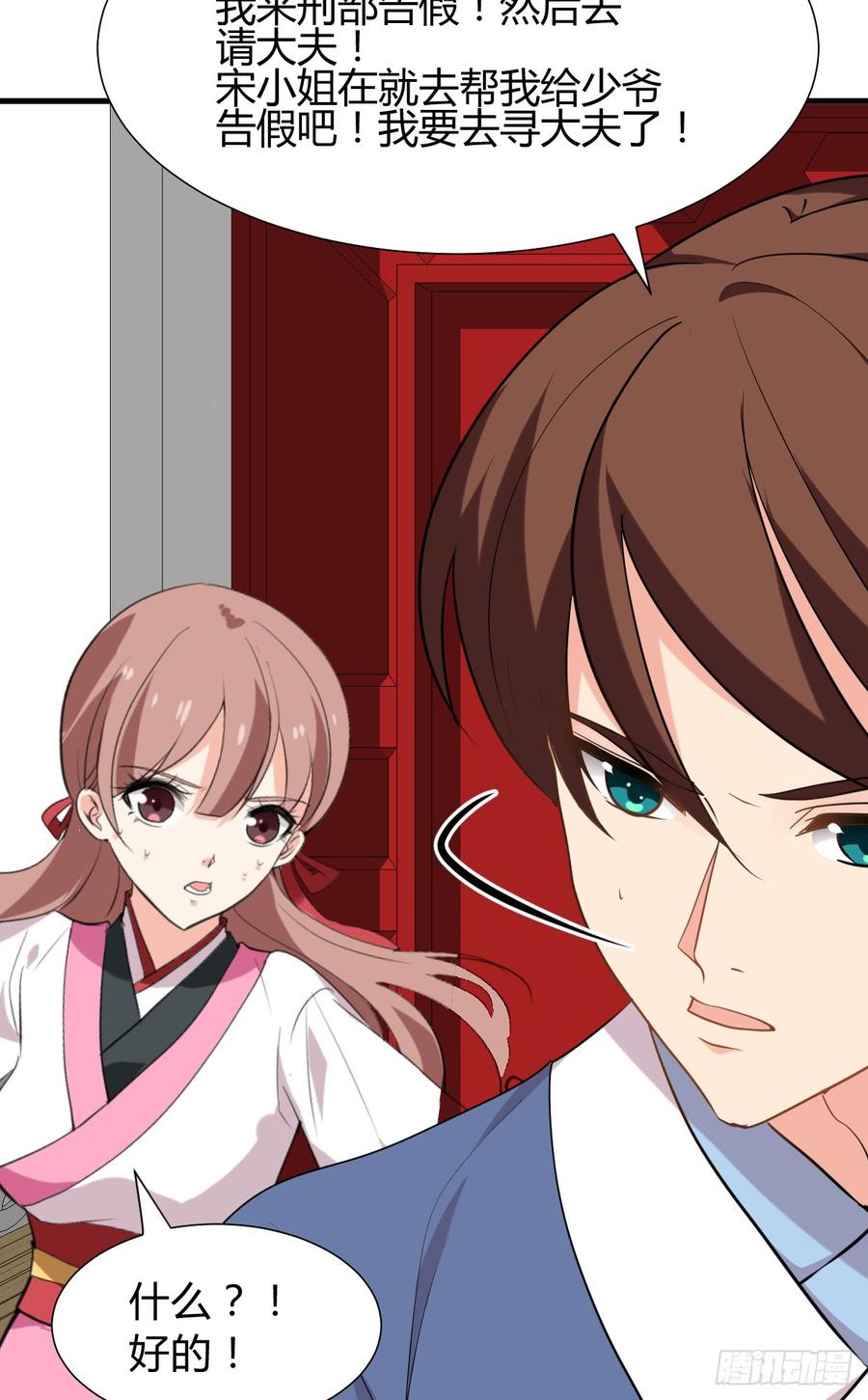 第七十九章 忆中人(1/2)-第79话