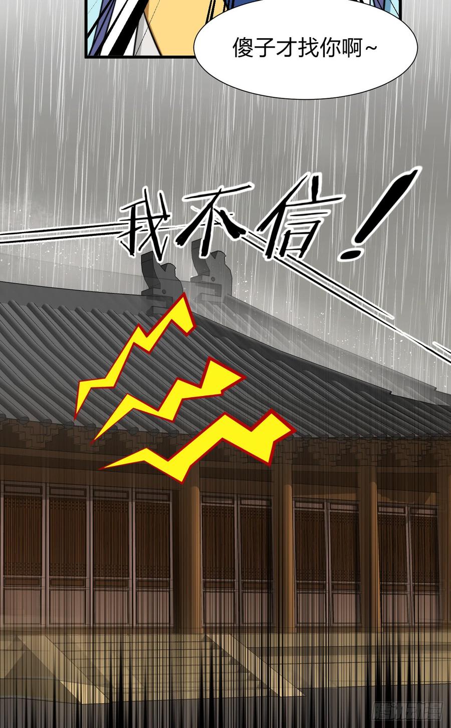 第七十九章 忆中人(1/2)-第79话