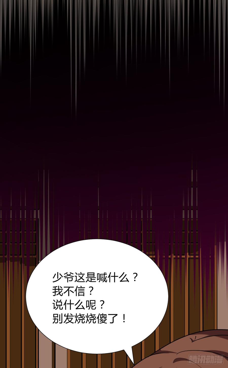 第七十九章 忆中人(1/2)-第79话