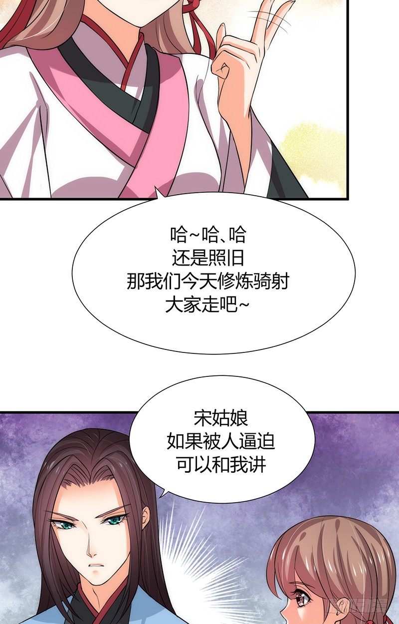 第九章 眼睛的伤-第9话