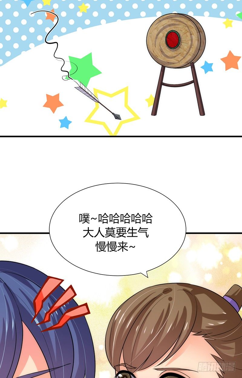 第九章 眼睛的伤-第9话