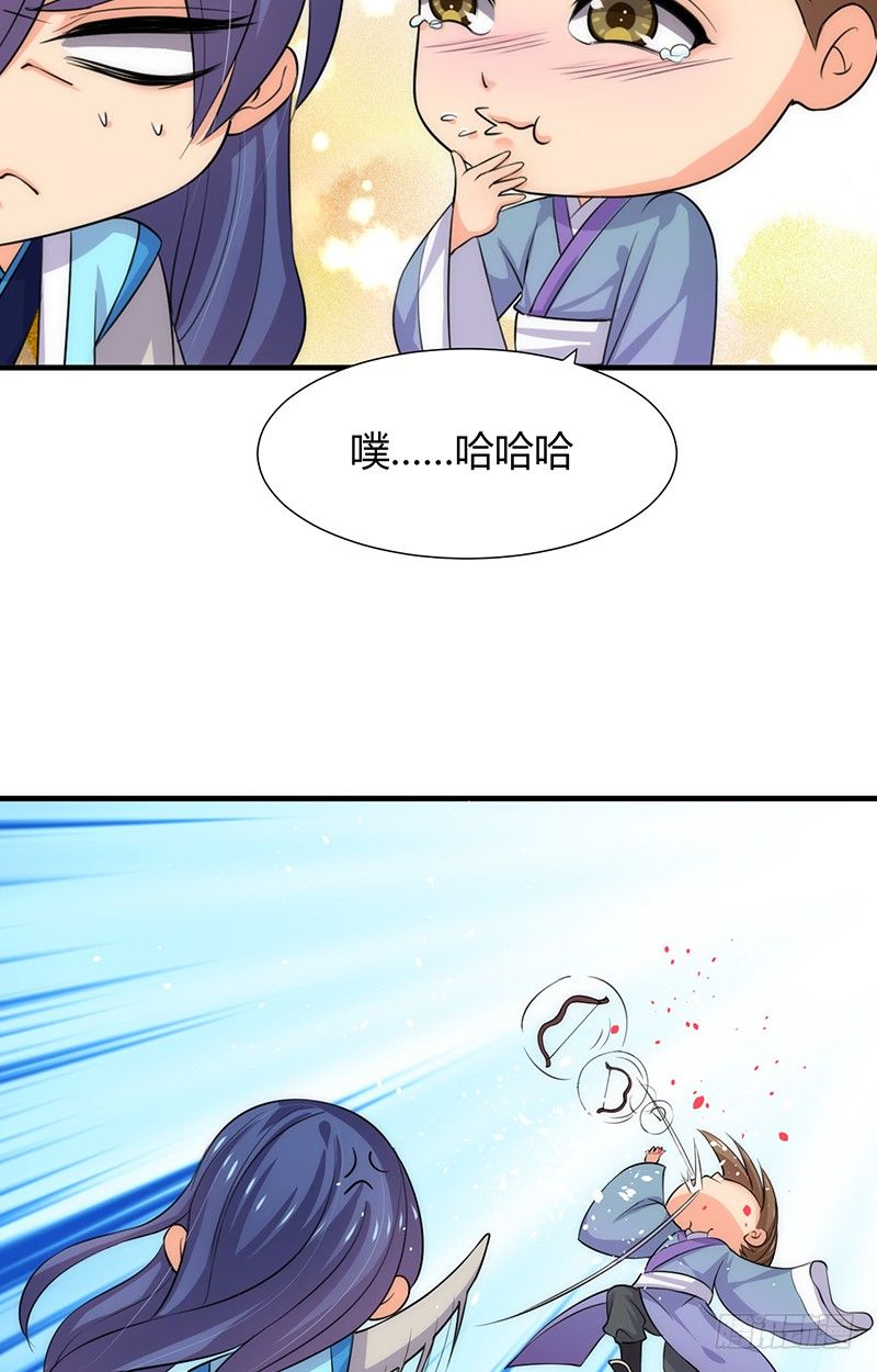 第九章 眼睛的伤-第9话