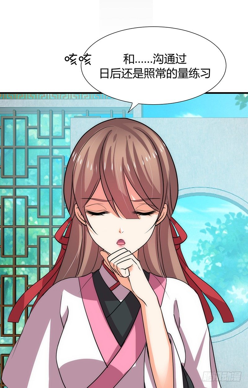 第九章 眼睛的伤-第9话