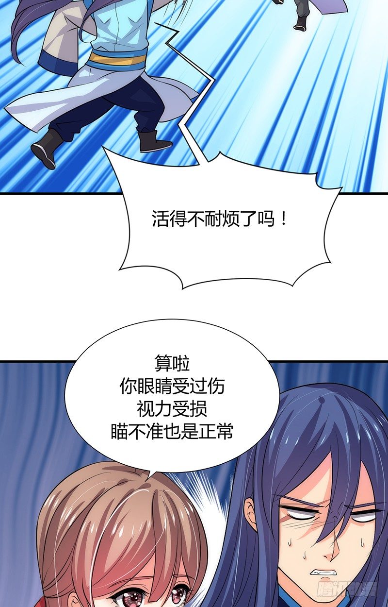 第九章 眼睛的伤-第9话