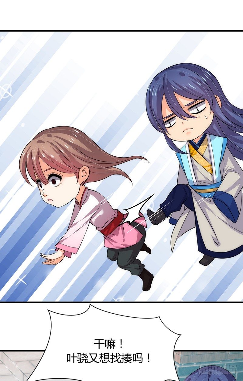 第九章 眼睛的伤-第9话