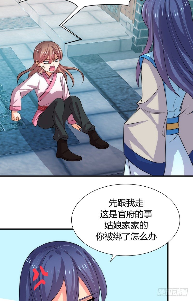 第九章 眼睛的伤-第9话