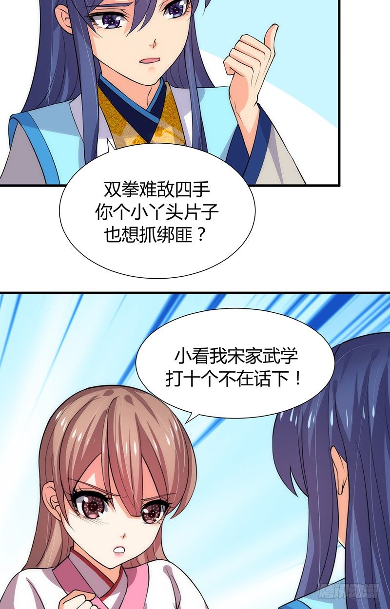 第九章 眼睛的伤-第9话