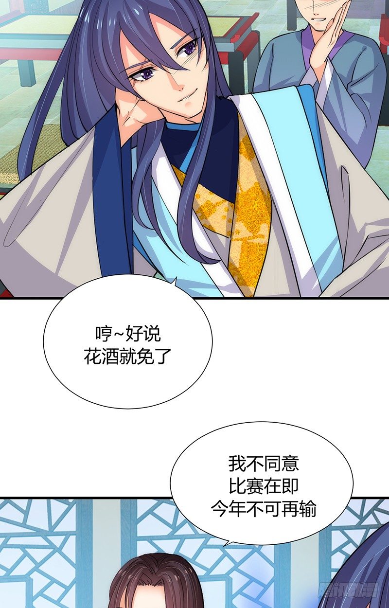 第九章 眼睛的伤-第9话