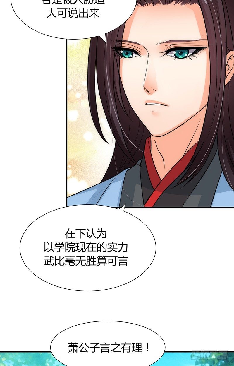 第九章 眼睛的伤-第9话