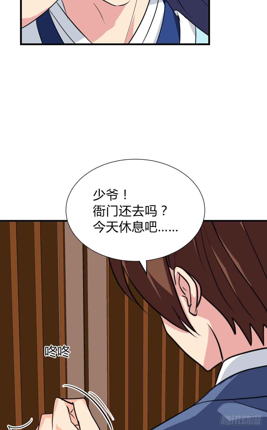 第八十一章 心疼(1/2)-第81话