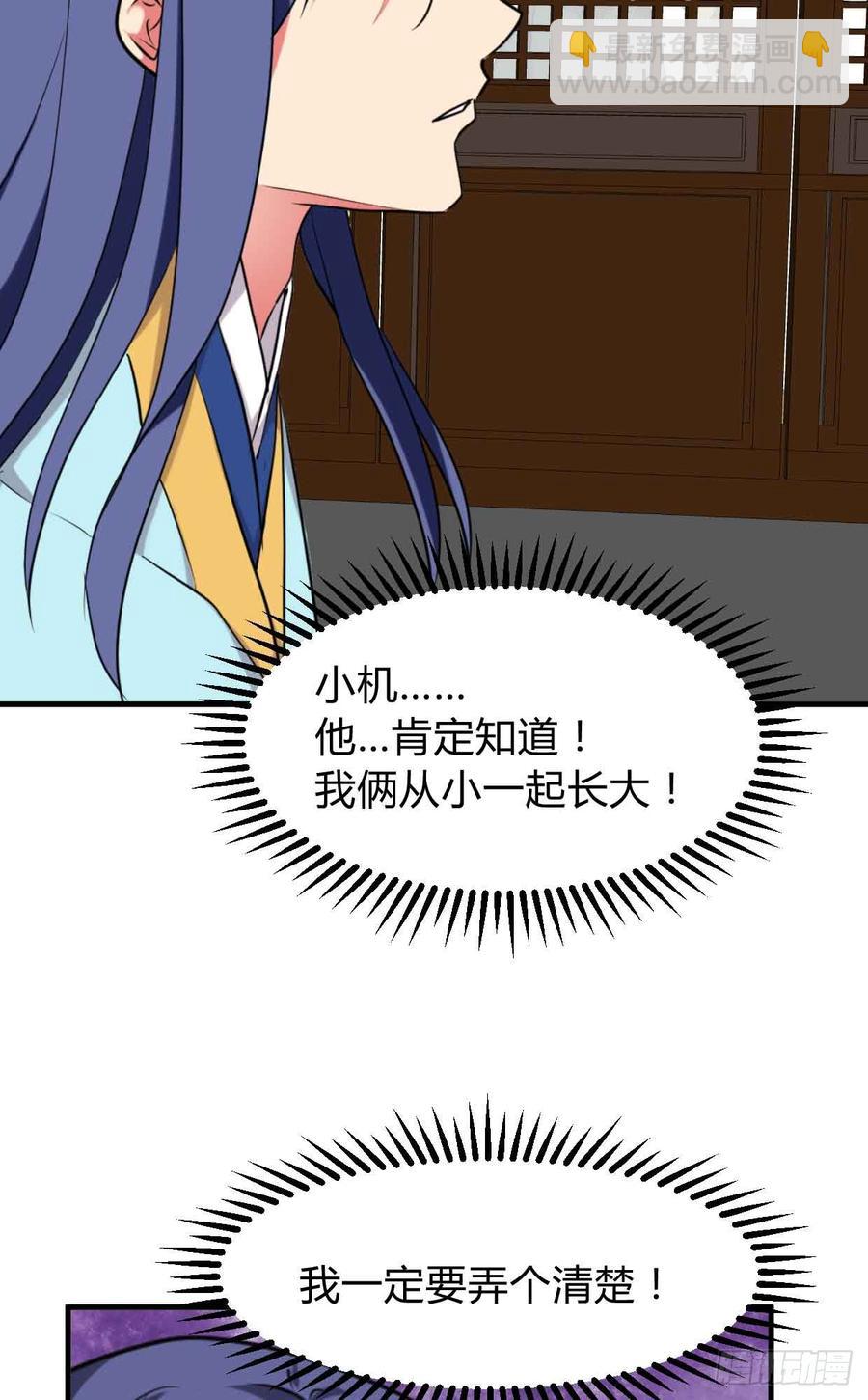 第八十一章 心疼(1/2)-第81话