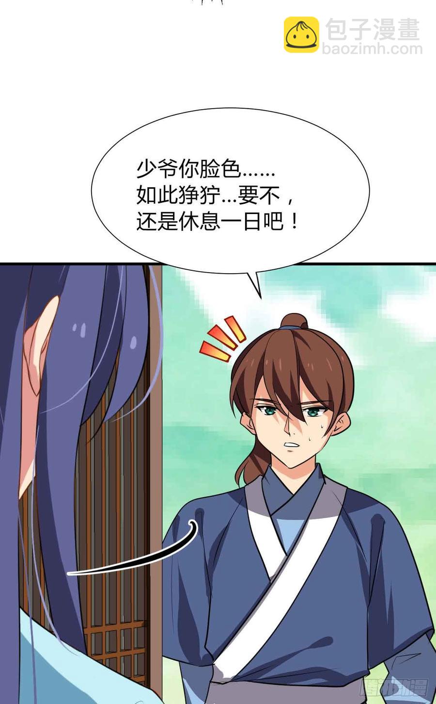 第八十一章 心疼(1/2)-第81话