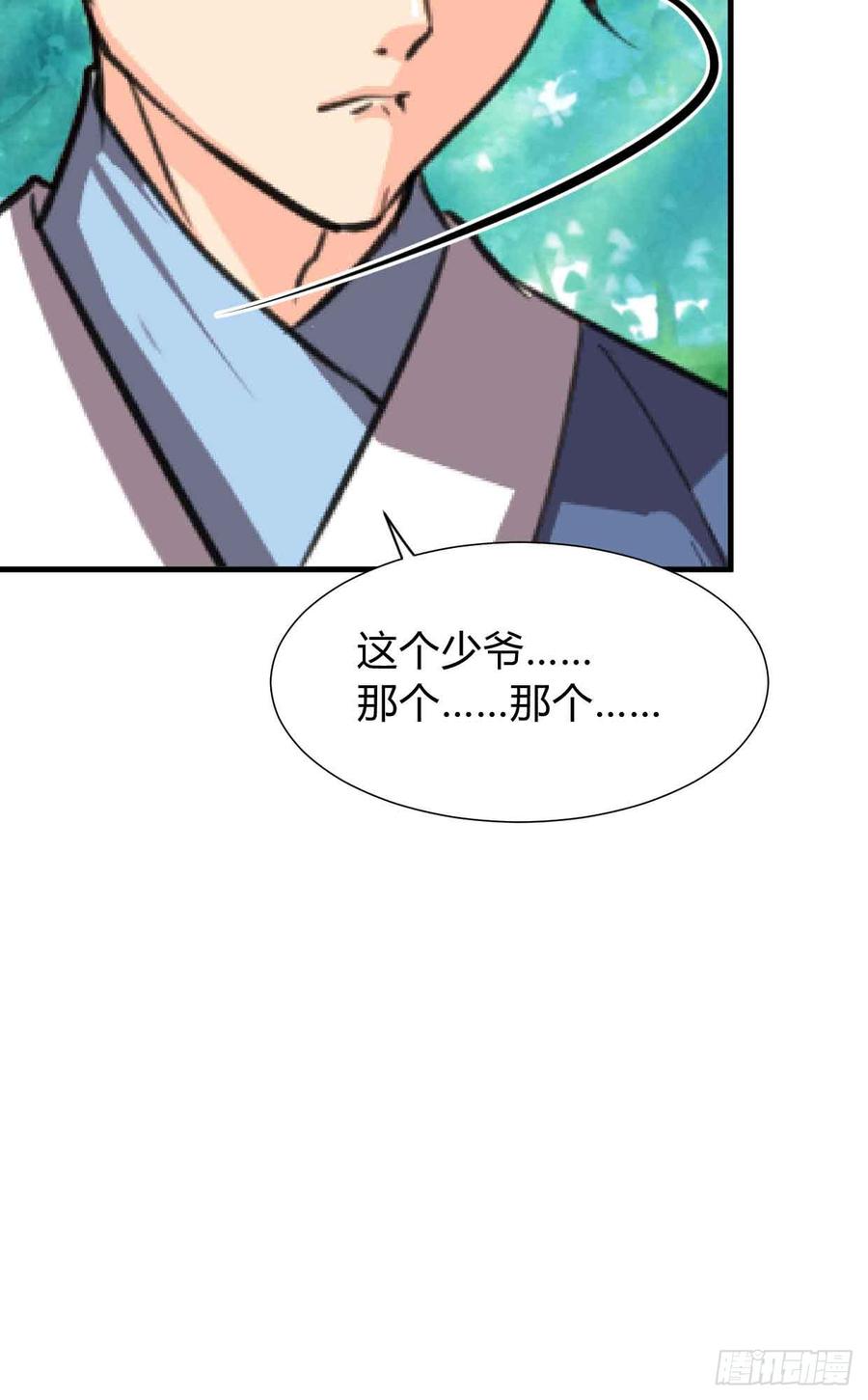 第八十一章 心疼(1/2)-第81话