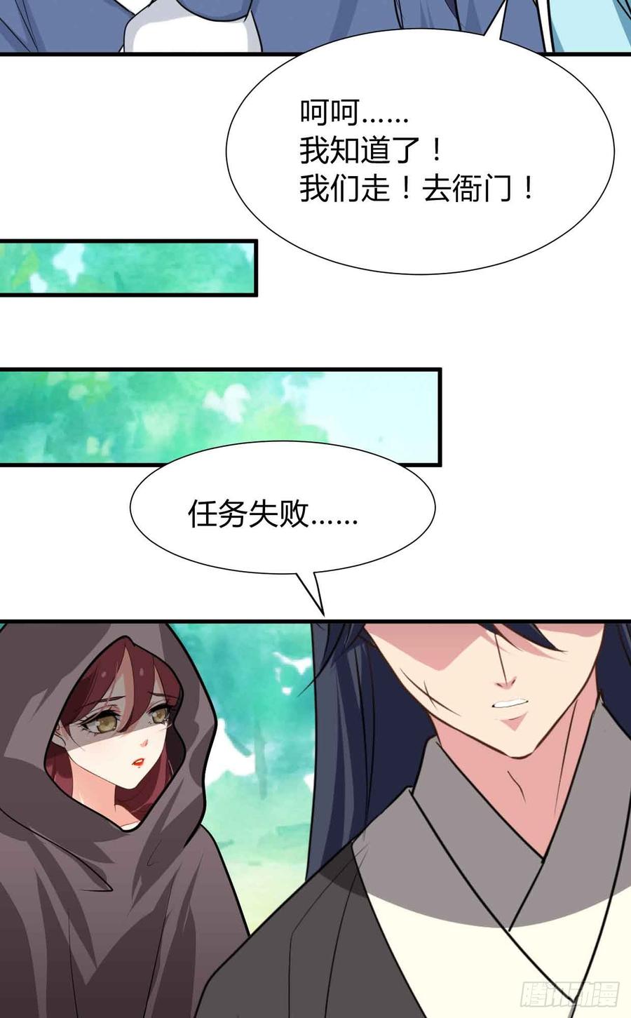 第八十一章 心疼(1/2)-第81话