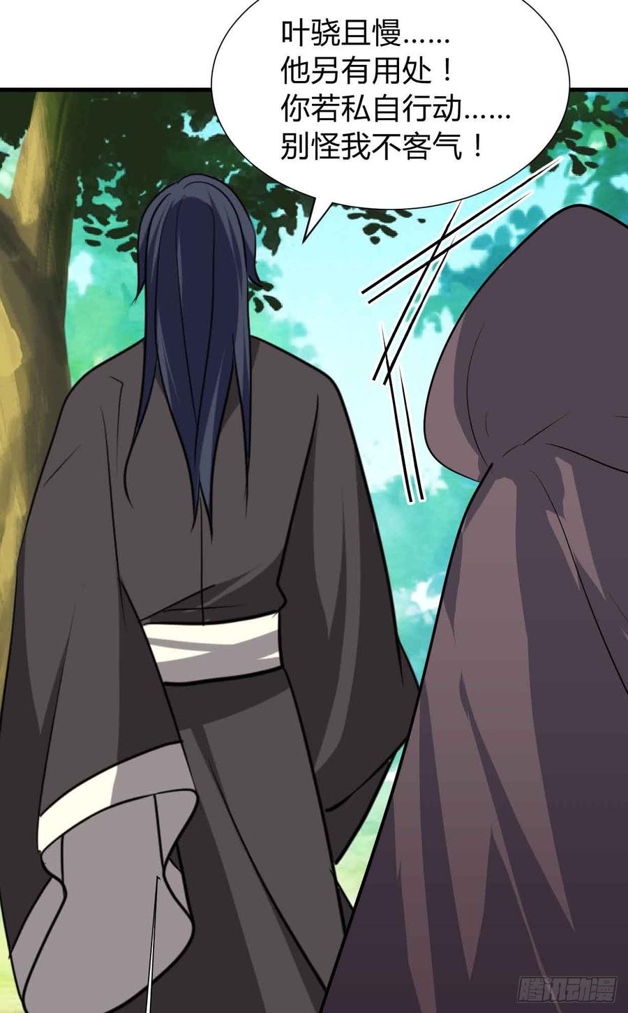 第八十一章 心疼(1/2)-第81话