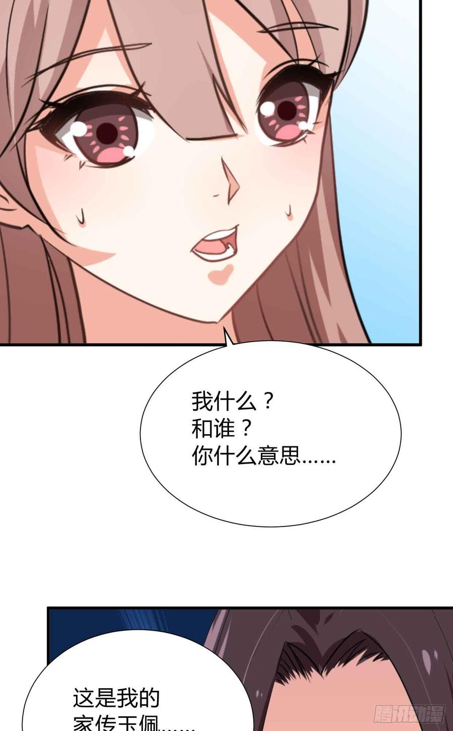 第八十一章 心疼(1/2)-第81话