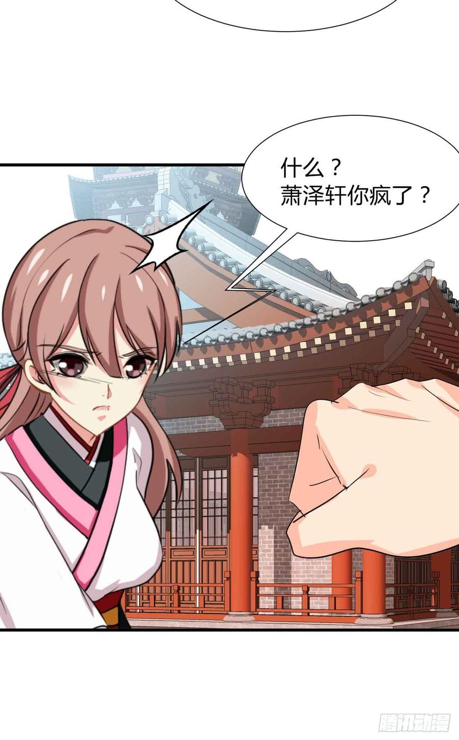 第八十一章 心疼(1/2)-第81话