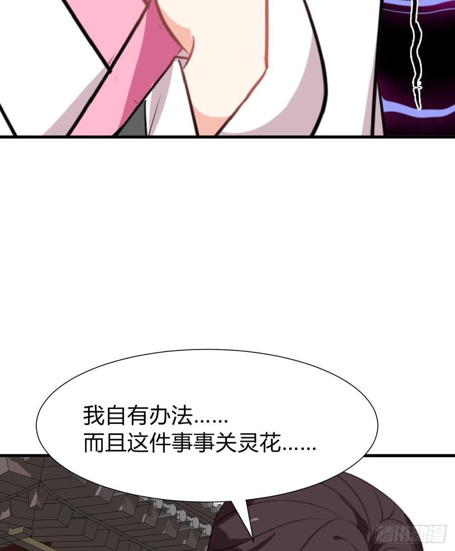 第八十一章 心疼(1/2)-第81话