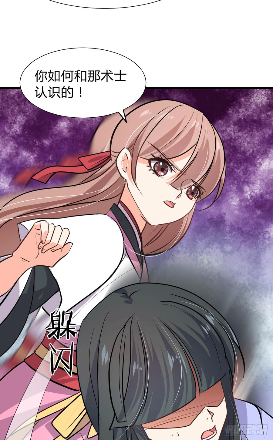 第八十三章 心的感应(1/2)-第83话