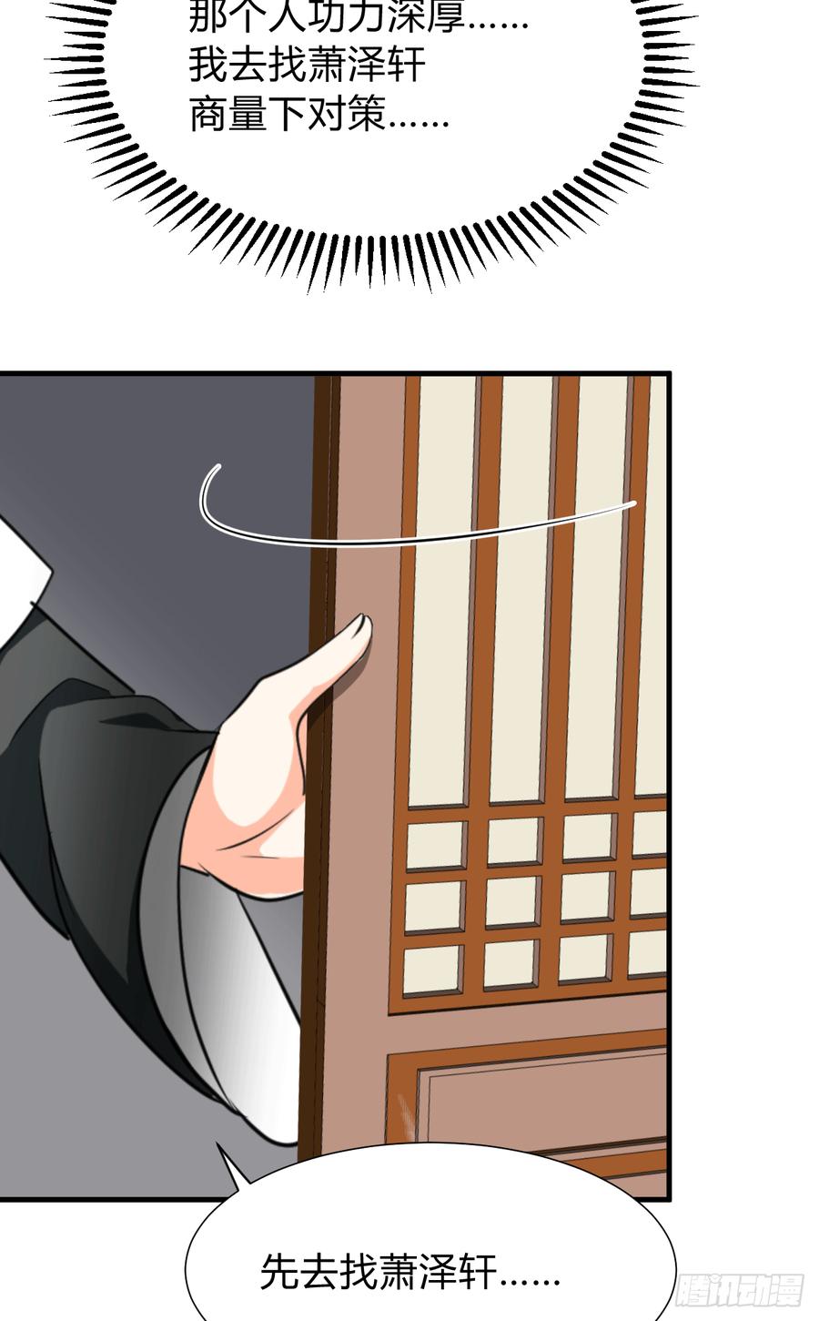 第八十三章 心的感应(1/2)-第83话