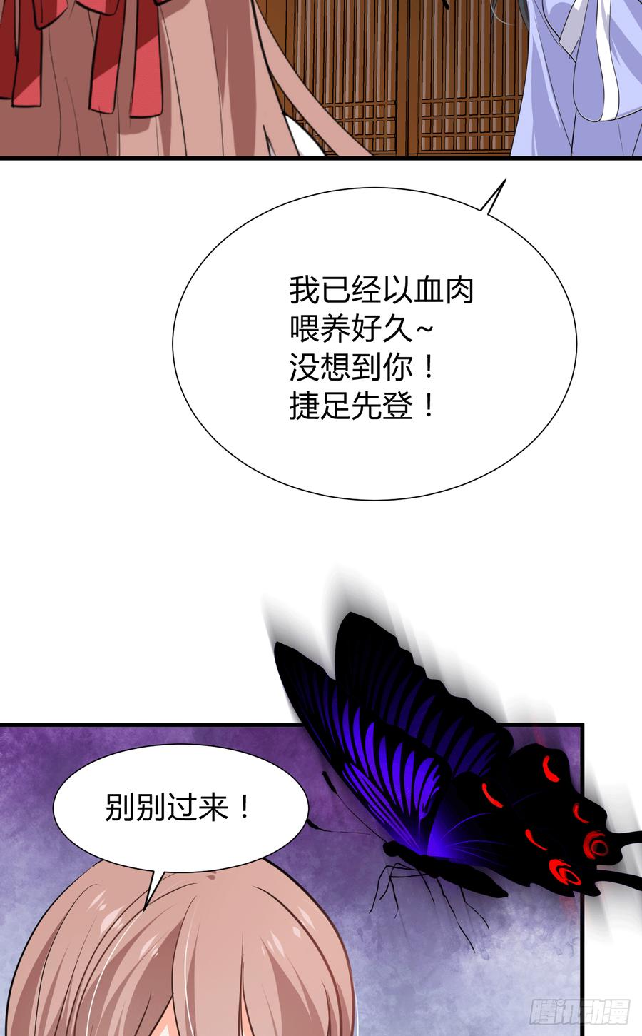 第八十三章 心的感应(1/2)-第83话