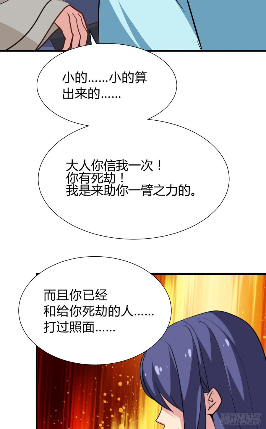 第八十五章 对决-第85话