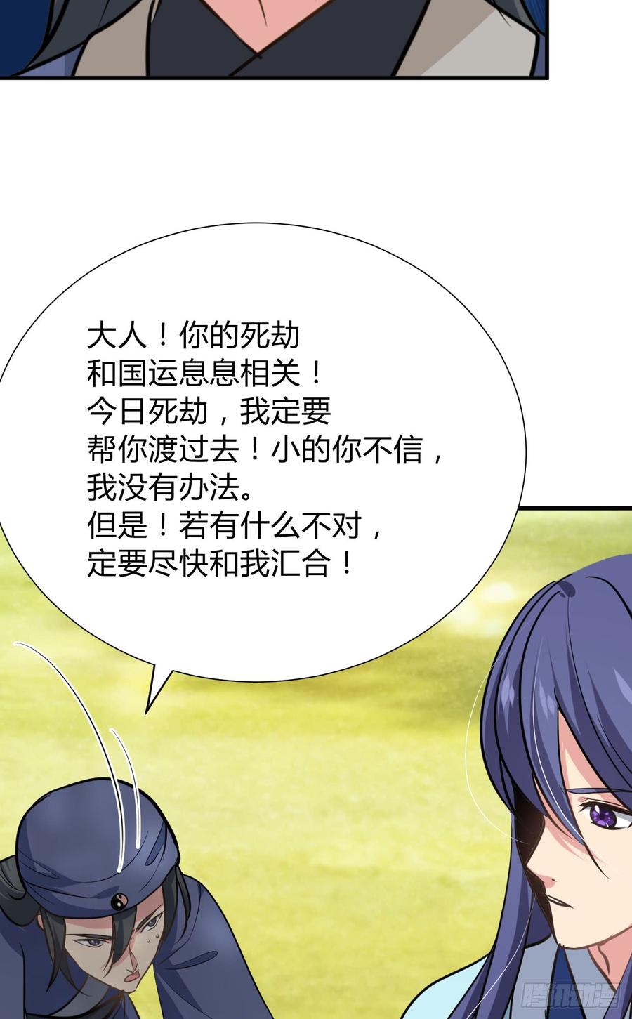 第八十五章 对决-第85话