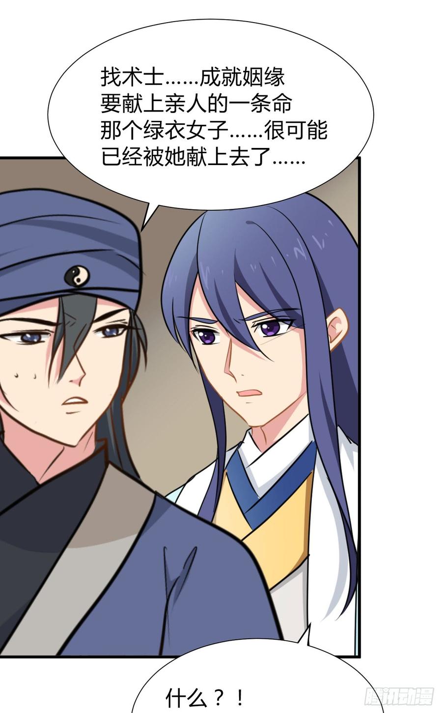 第八十五章 对决-第85话