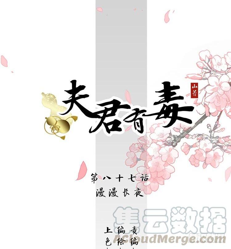 第八十七章 漫漫长夜-第87话