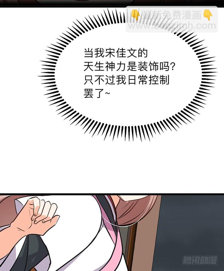 第八十九话 暗算-第89话