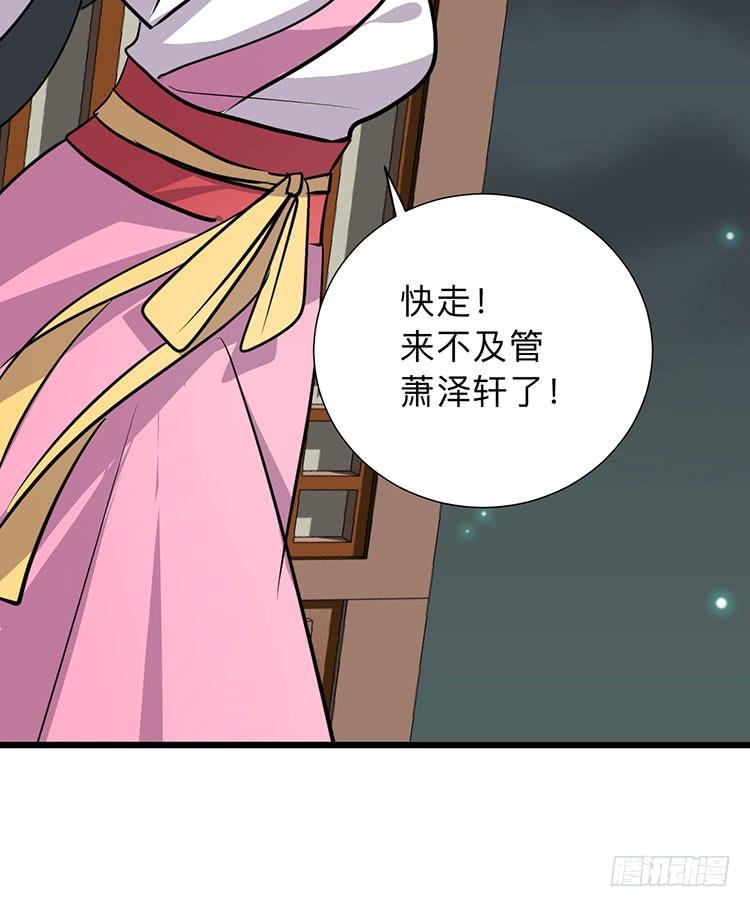 第八十九话 暗算-第89话