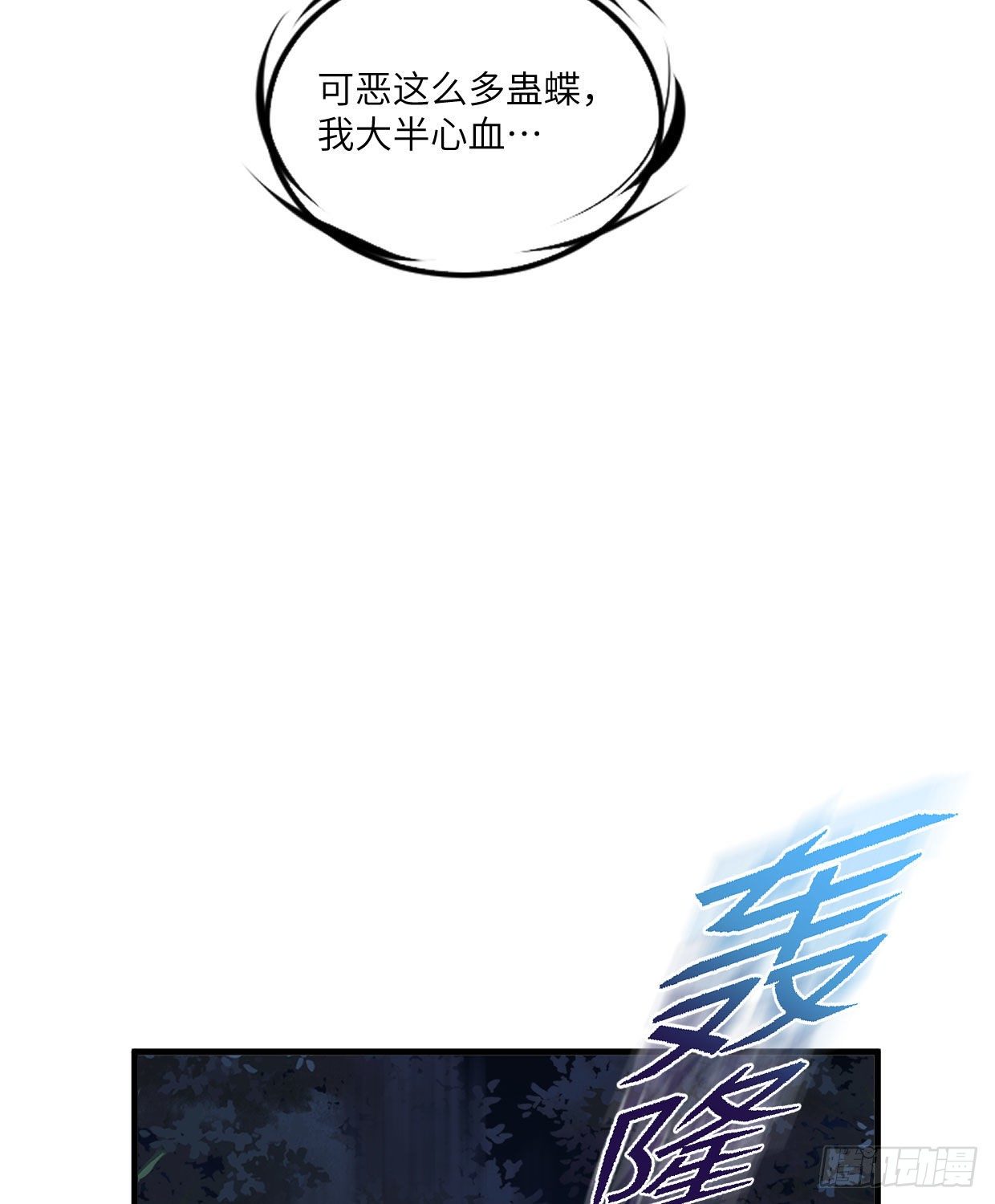 第九十章 玩阴的-第25话