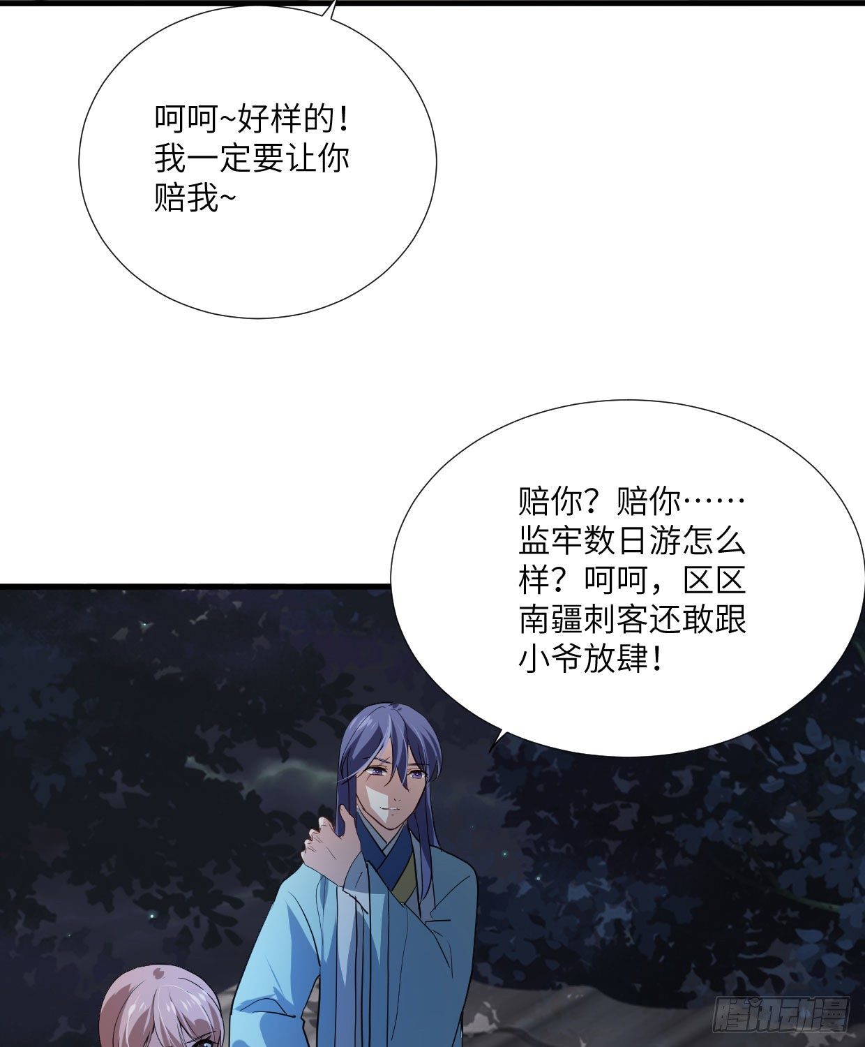 第九十章 玩阴的-第25话